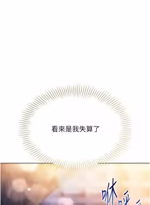 Page 1174 of Set up!排球少女 1-113 - preview thumbnail