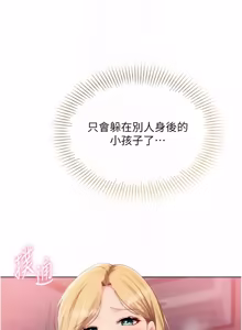 Page 1177 of Set up!排球少女 1-113 - preview thumbnail