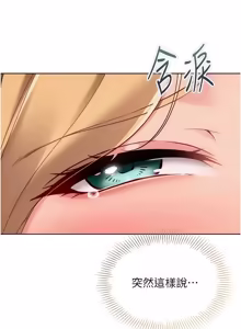 Page 1190 of Set up!排球少女 1-113 - preview thumbnail