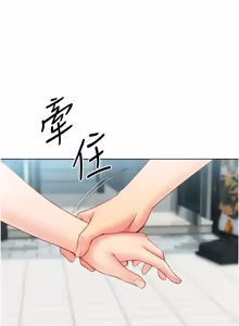 Page 1207 of Set up!排球少女 1-113 - preview thumbnail