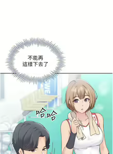 Page 121 of Set up!排球少女 1-113 - preview thumbnail