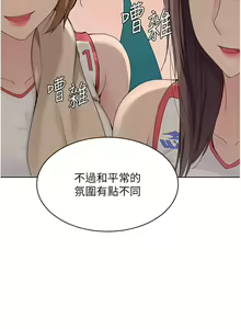 Page 122 of Set up!排球少女 1-113 - preview thumbnail