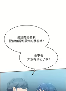 Page 123 of Set up!排球少女 1-113 - preview thumbnail