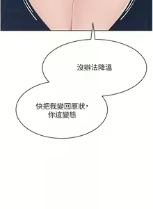 Page 124 of Set up!排球少女 1-113 - preview thumbnail