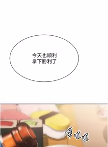 Page 1302 of Set up!排球少女 1-113 - preview thumbnail