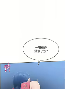 Page 137 of Set up!排球少女 1-113 - preview thumbnail