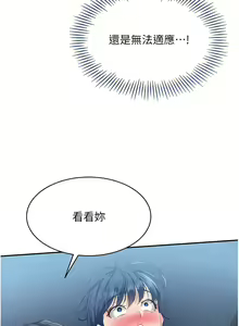Page 155 of Set up!排球少女 1-113 - preview thumbnail