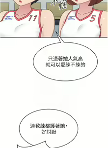 Page 160 of Set up!排球少女 1-113 - preview thumbnail
