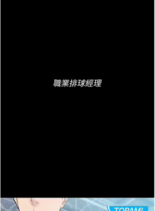 Page 16 of Set up!排球少女 1-113 - preview thumbnail