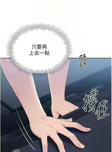 Page 172 of Set up!排球少女 1-113 - preview thumbnail