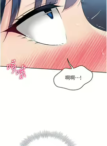 Page 173 of Set up!排球少女 1-113 - preview thumbnail