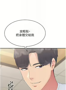 Page 197 of Set up!排球少女 1-113 - preview thumbnail