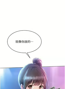 Page 210 of Set up!排球少女 1-113 - preview thumbnail