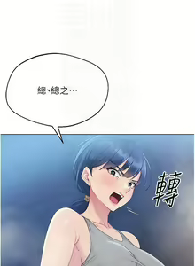 Page 224 of Set up!排球少女 1-113 - preview thumbnail