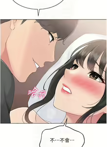 Page 228 of Set up!排球少女 1-113 - preview thumbnail