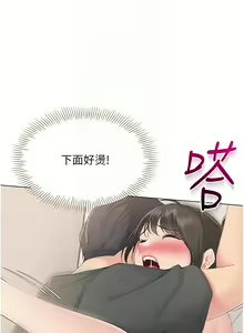 Page 230 of Set up!排球少女 1-113 - preview thumbnail