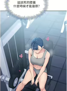 Page 24 of Set up!排球少女 1-113 - preview thumbnail