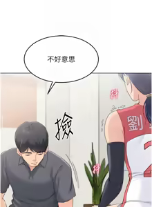 Page 254 of Set up!排球少女 1-113 - preview thumbnail