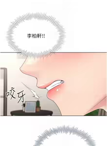 Page 256 of Set up!排球少女 1-113 - preview thumbnail