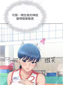 Page 259 of Set up!排球少女 1-113 - preview thumbnail