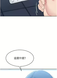 Page 26 of Set up!排球少女 1-113 - preview thumbnail