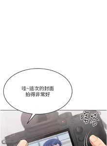 Page 262 of Set up!排球少女 1-113 - preview thumbnail