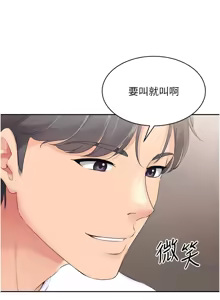Page 275 of Set up!排球少女 1-113 - preview thumbnail