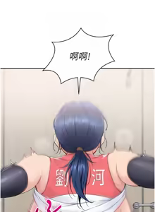 Page 277 of Set up!排球少女 1-113 - preview thumbnail