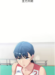 Page 28 of Set up!排球少女 1-113 - preview thumbnail