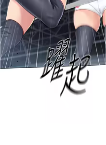 Page 284 of Set up!排球少女 1-113 - preview thumbnail