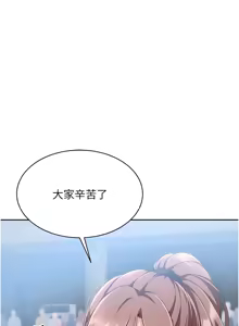 Page 287 of Set up!排球少女 1-113 - preview thumbnail