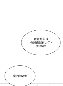 Page 295 of Set up!排球少女 1-113 - preview thumbnail