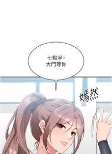 Page 299 of Set up!排球少女 1-113 - preview thumbnail