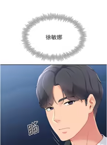 Page 300 of Set up!排球少女 1-113 - preview thumbnail