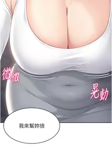 Page 311 of Set up!排球少女 1-113 - preview thumbnail