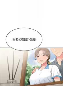 Page 314 of Set up!排球少女 1-113 - preview thumbnail