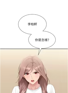 Page 329 of Set up!排球少女 1-113 - preview thumbnail