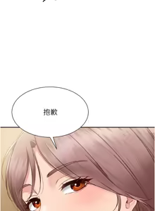 Page 333 of Set up!排球少女 1-113 - preview thumbnail