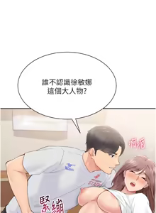 Page 336 of Set up!排球少女 1-113 - preview thumbnail