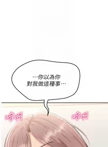 Page 339 of Set up!排球少女 1-113 - preview thumbnail