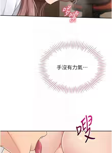 Page 341 of Set up!排球少女 1-113 - preview thumbnail