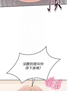 Page 347 of Set up!排球少女 1-113 - preview thumbnail
