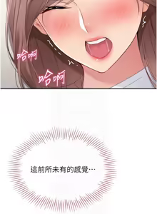 Page 348 of Set up!排球少女 1-113 - preview thumbnail