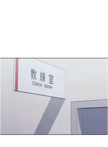 Page 361 of Set up!排球少女 1-113 - preview thumbnail