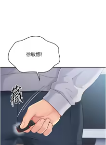 Page 363 of Set up!排球少女 1-113 - preview thumbnail