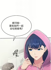 Page 37 of Set up!排球少女 1-113 - preview thumbnail