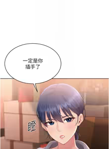 Page 377 of Set up!排球少女 1-113 - preview thumbnail
