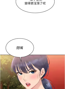 Page 390 of Set up!排球少女 1-113 - preview thumbnail