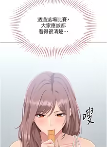 Page 392 of Set up!排球少女 1-113 - preview thumbnail