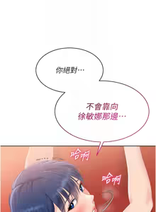 Page 397 of Set up!排球少女 1-113 - preview thumbnail